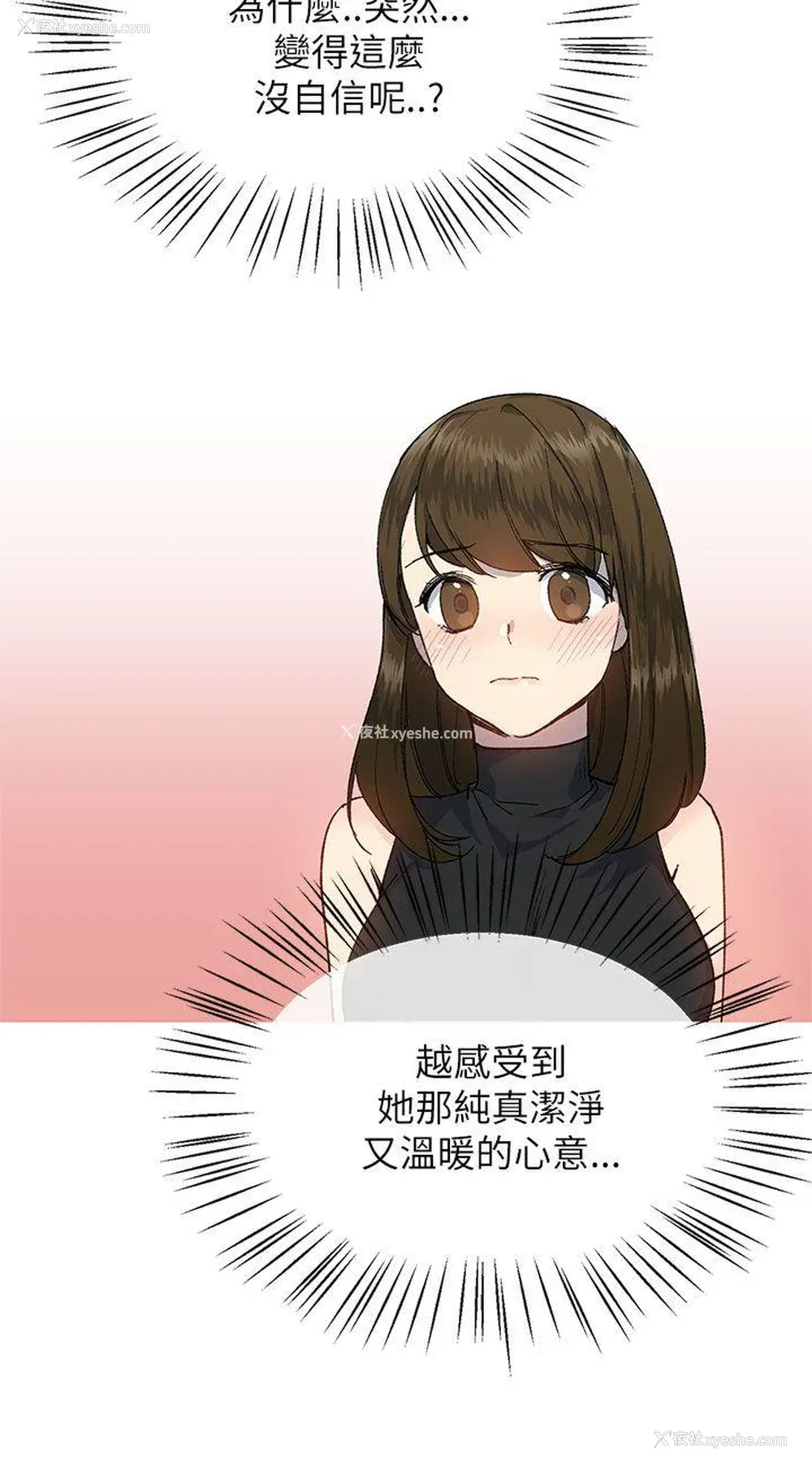 26P - 小一轮的纯爱女孩