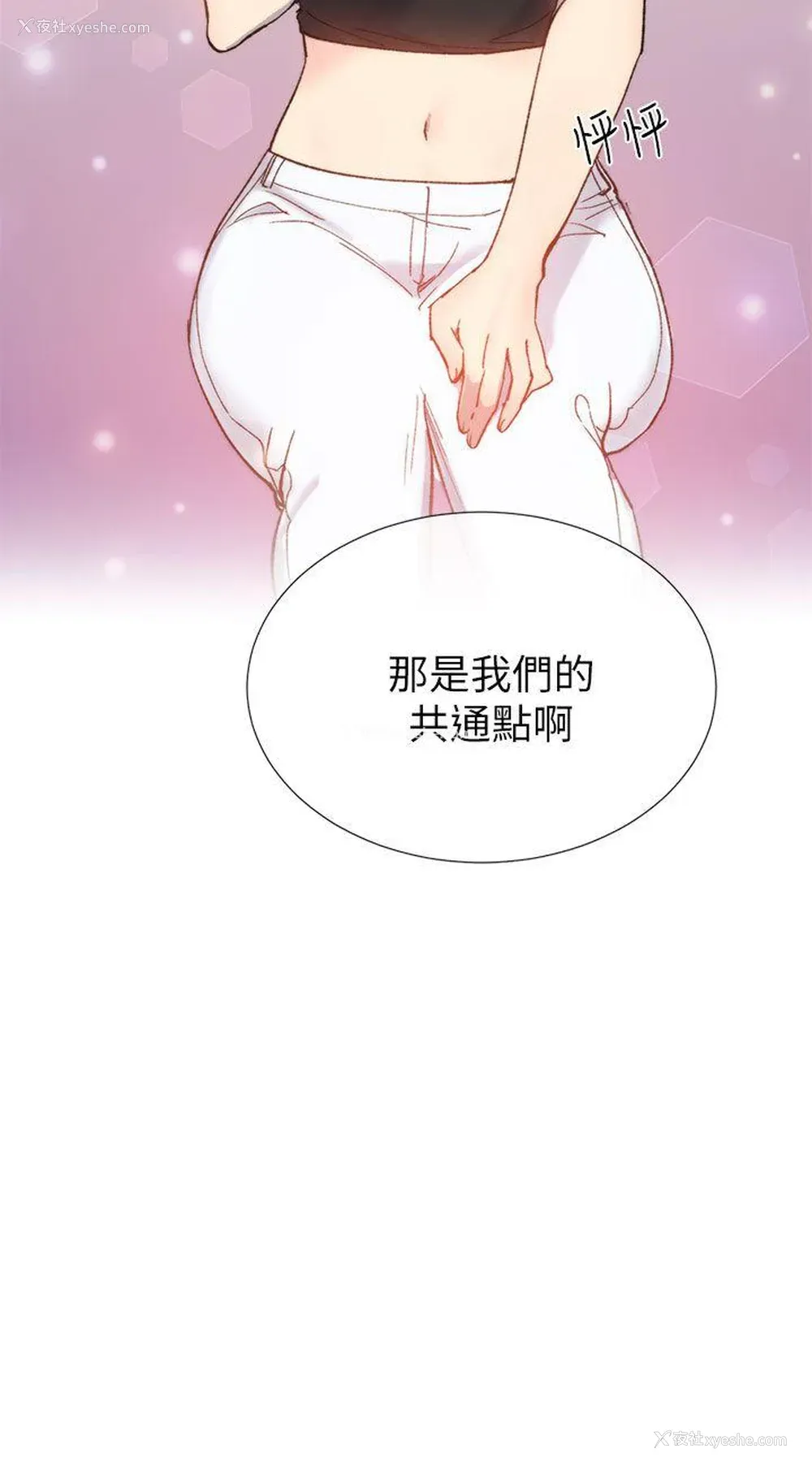 29P - 小一轮的纯爱女孩