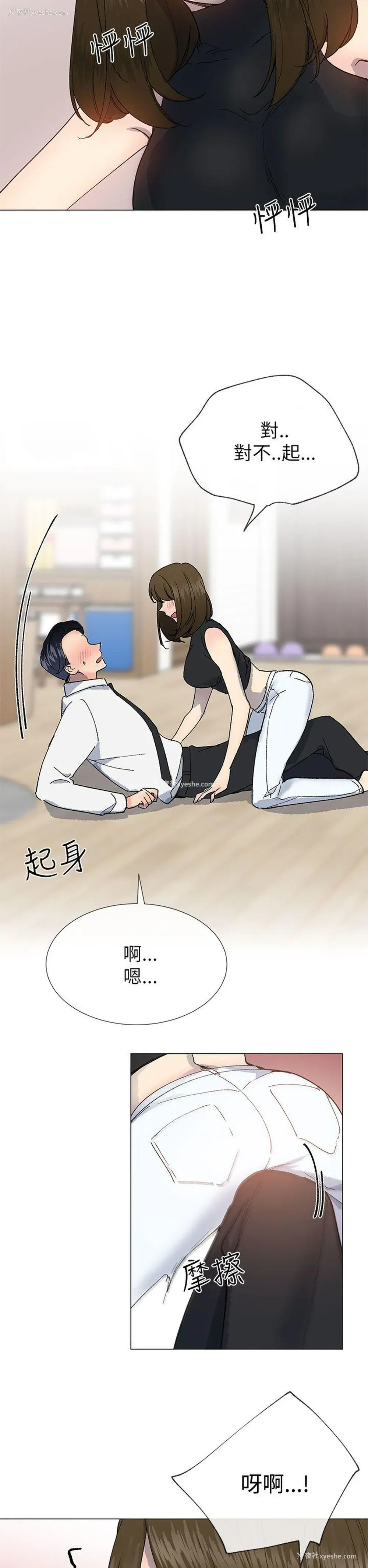 2P - 小一轮的纯爱女孩