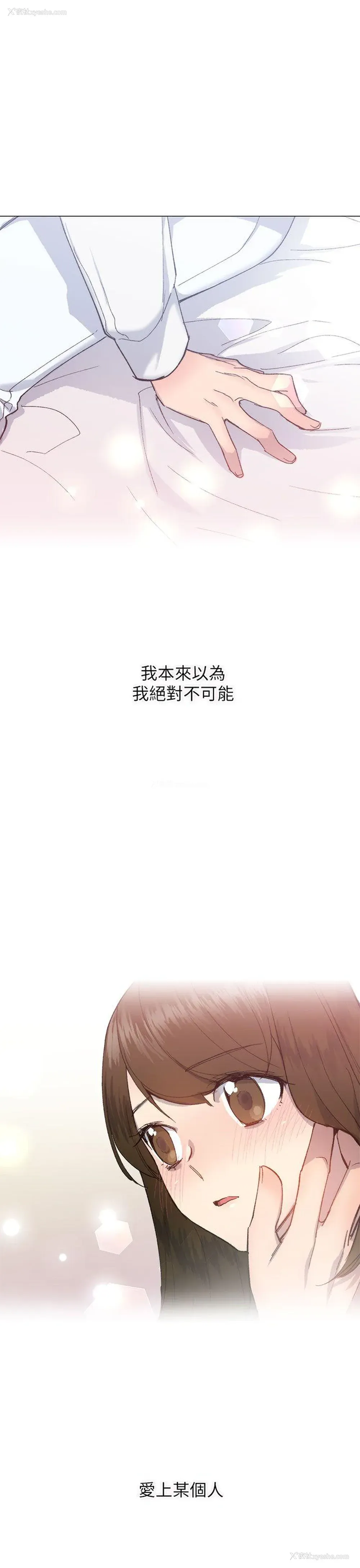 30P - 小一轮的纯爱女孩