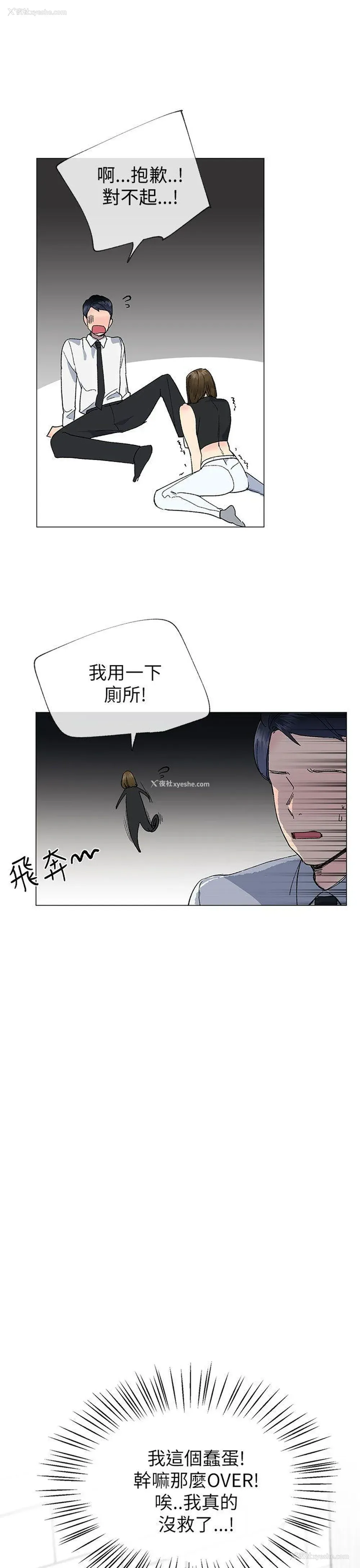 4P - 小一轮的纯爱女孩