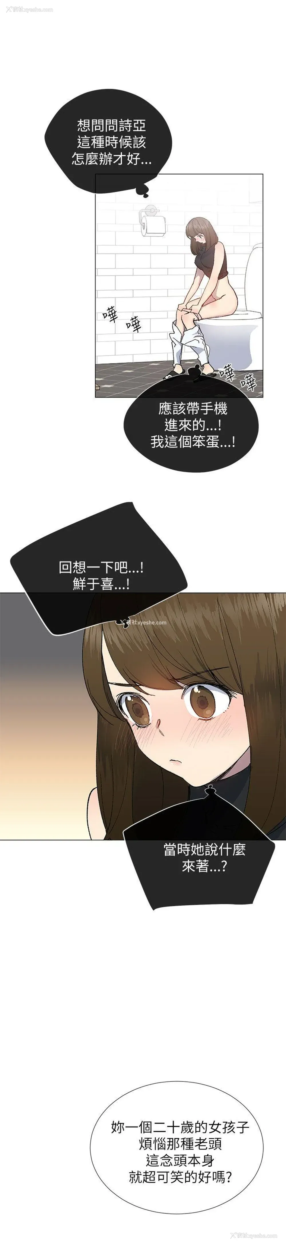 7P - 小一轮的纯爱女孩