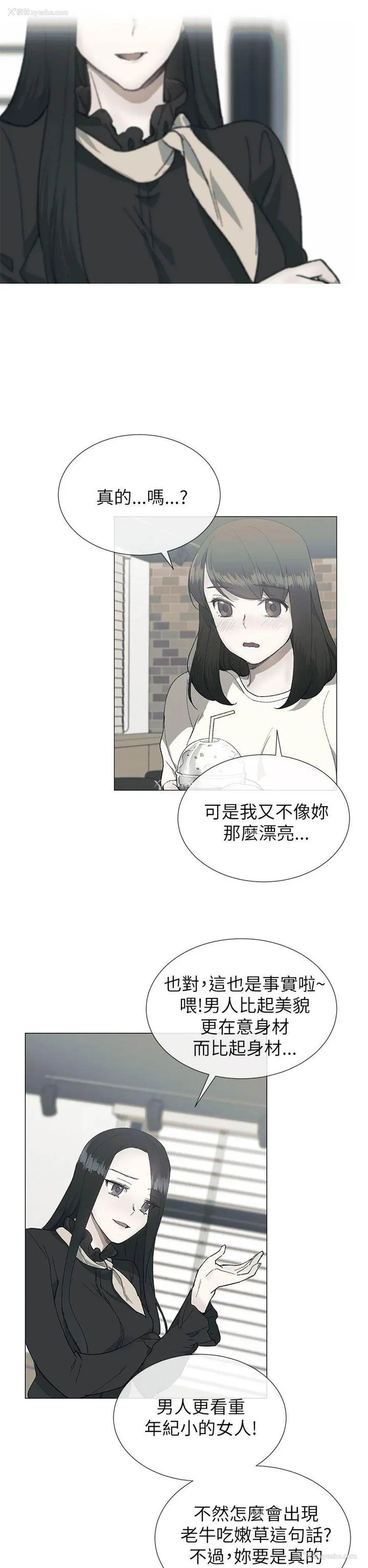 8P - 小一轮的纯爱女孩