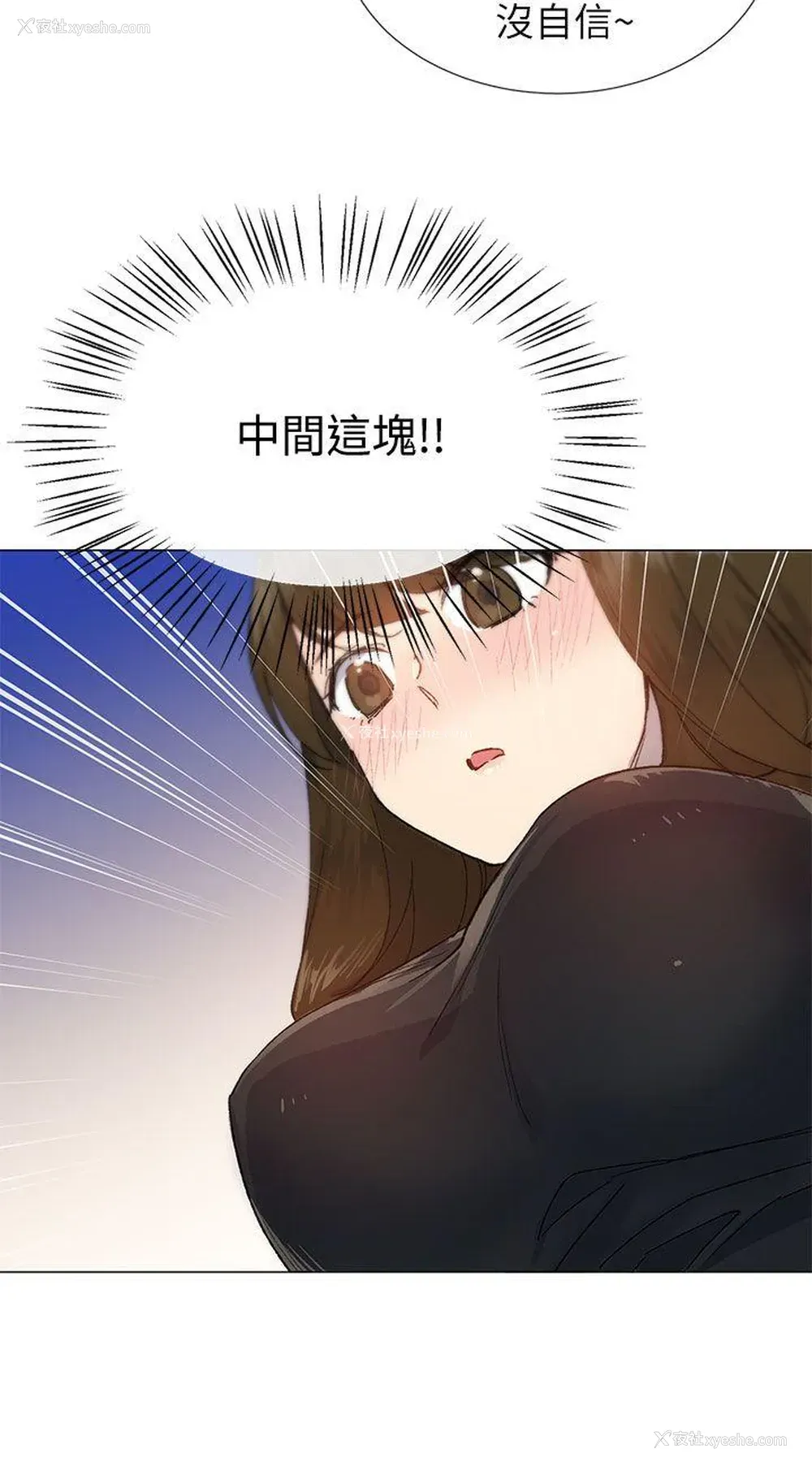 9P - 小一轮的纯爱女孩