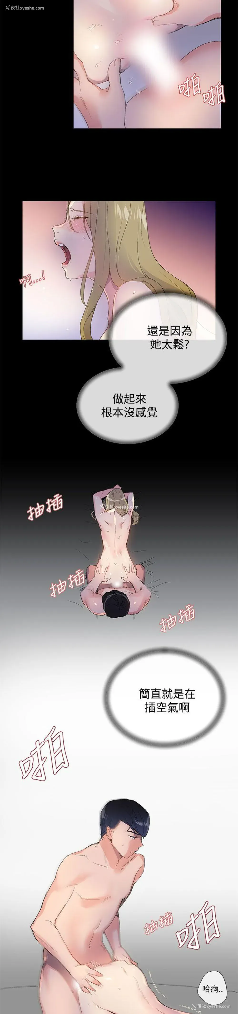11P - 小一轮的纯爱女孩