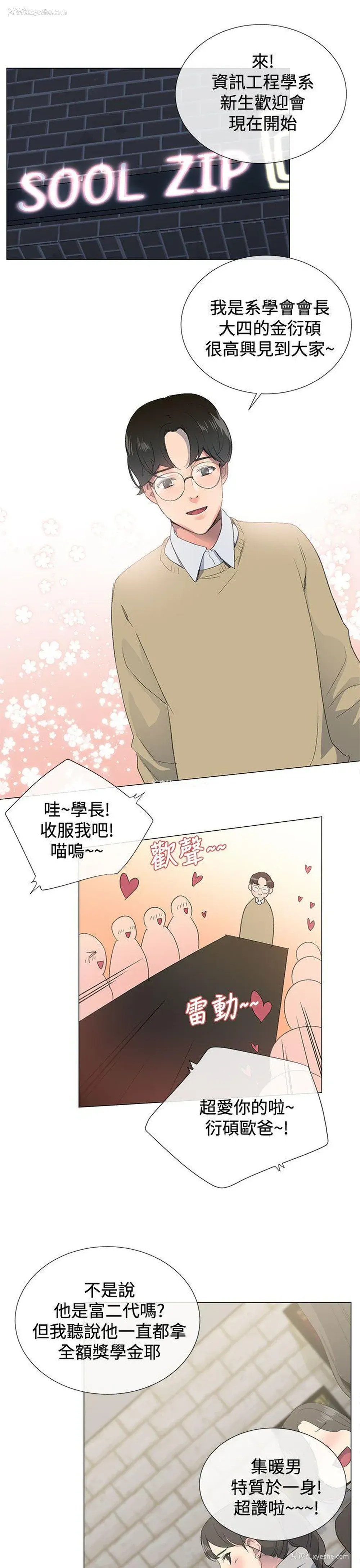 19P - 小一轮的纯爱女孩