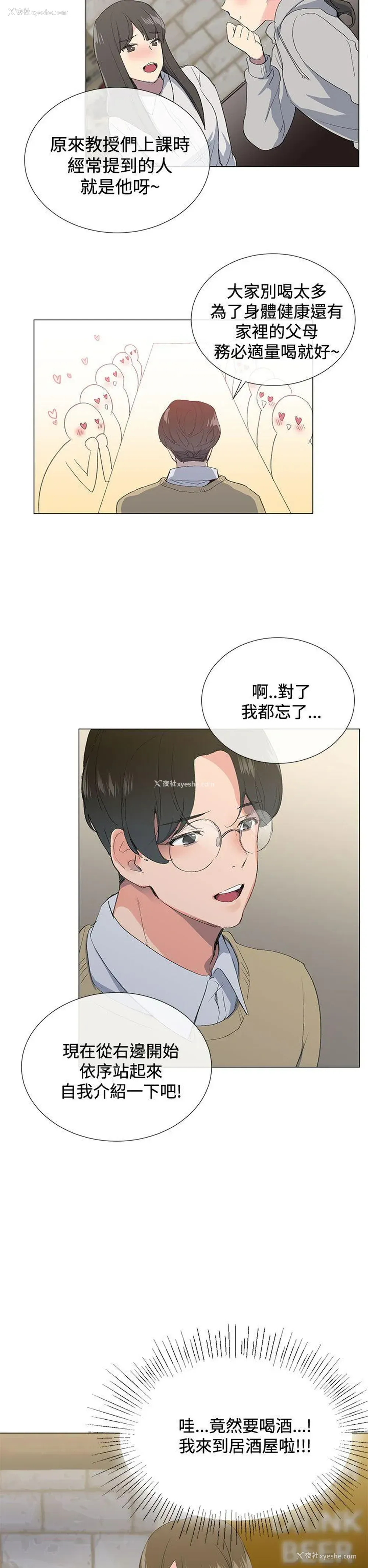 20P - 小一轮的纯爱女孩