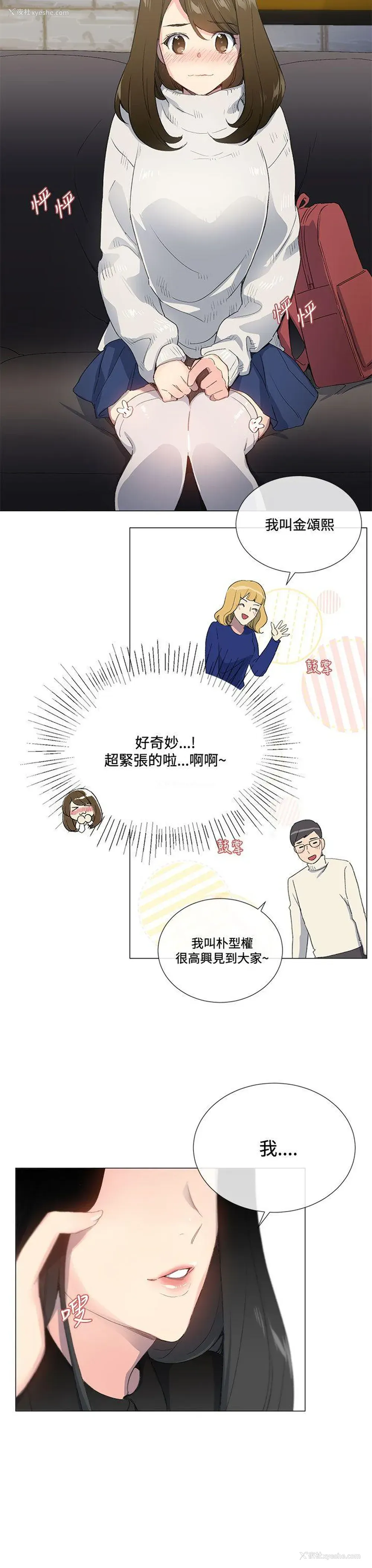 21P - 小一轮的纯爱女孩