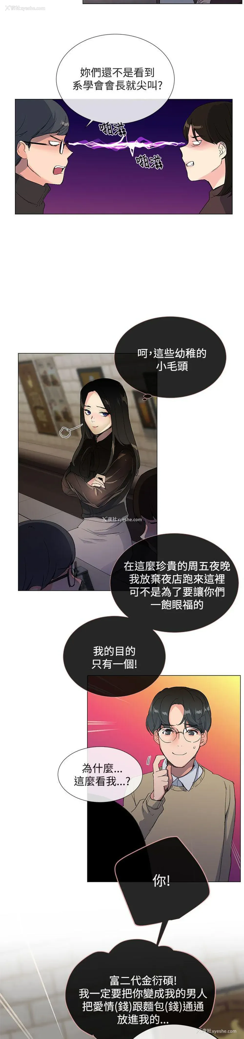 24P - 小一轮的纯爱女孩
