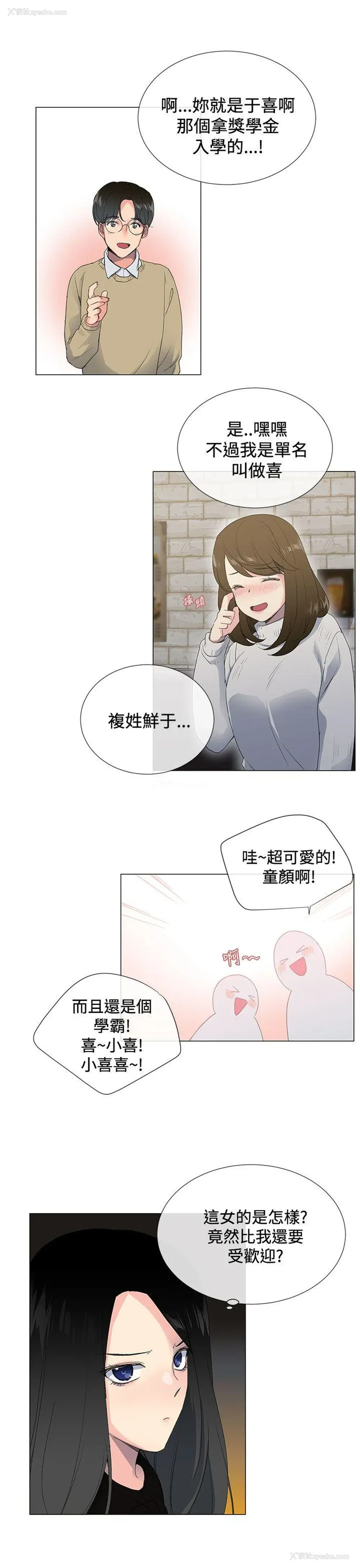 27P - 小一轮的纯爱女孩