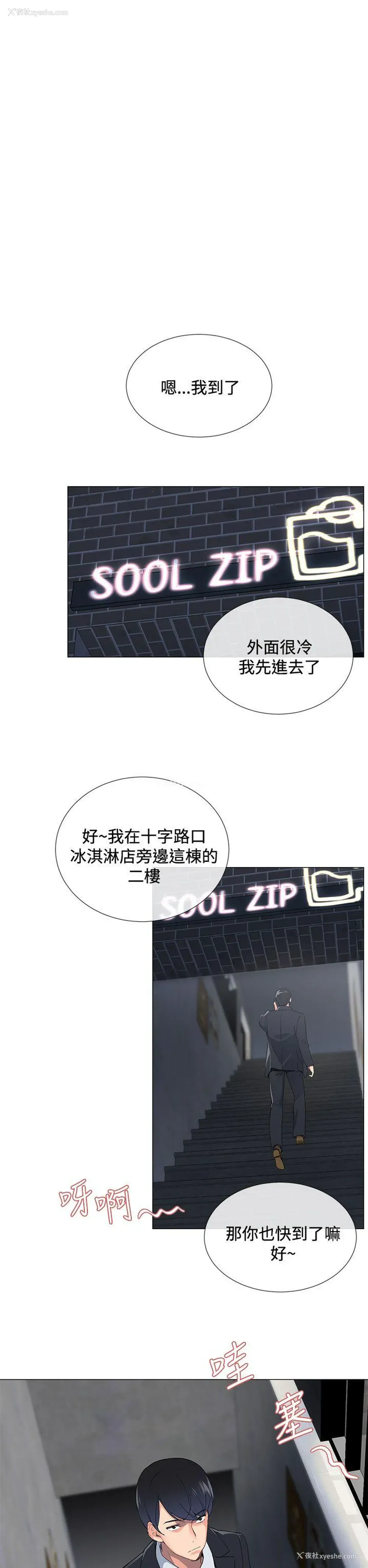28P - 小一轮的纯爱女孩