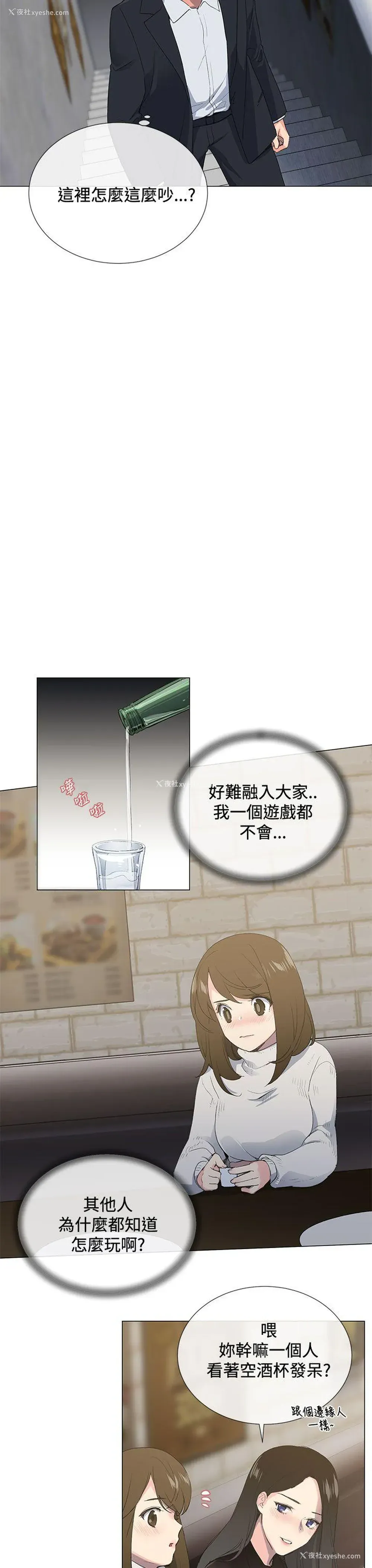 29P - 小一轮的纯爱女孩