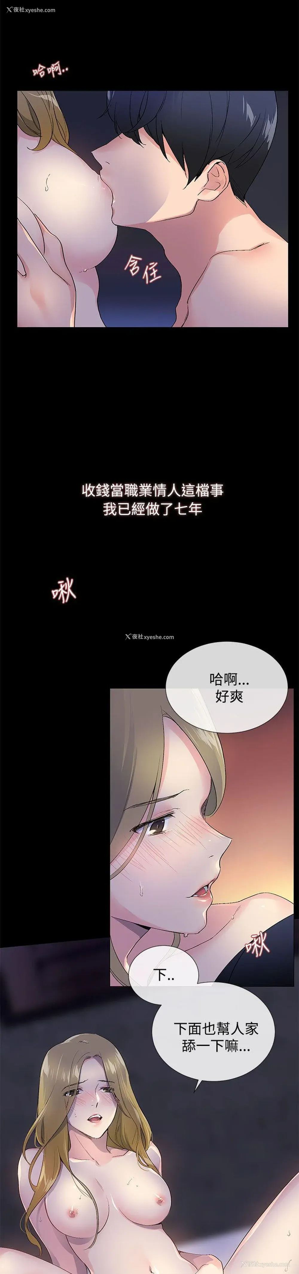 2P - 小一轮的纯爱女孩