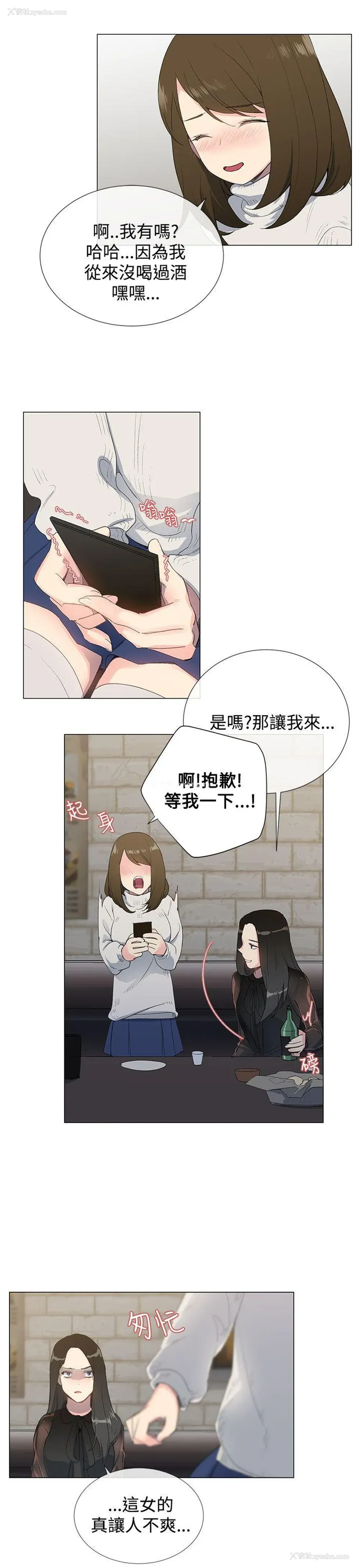 31P - 小一轮的纯爱女孩
