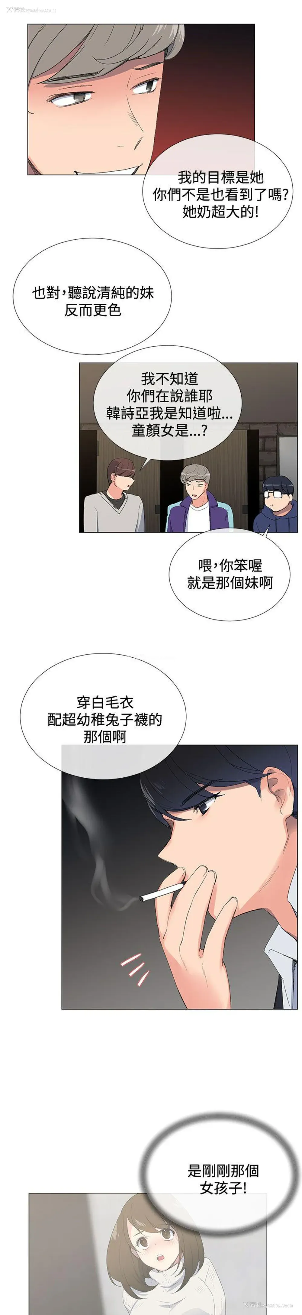 39P - 小一轮的纯爱女孩