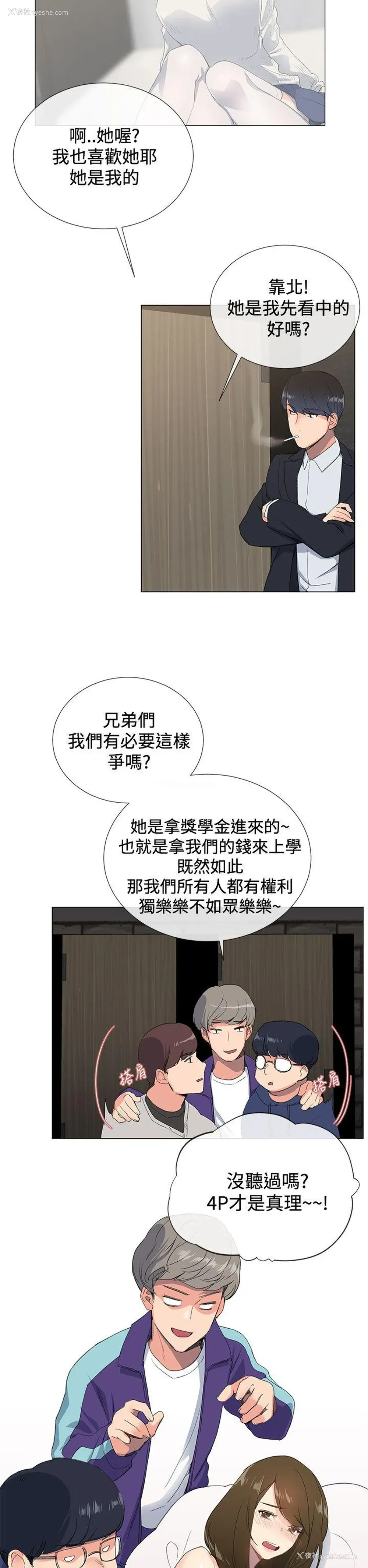 40P - 小一轮的纯爱女孩
