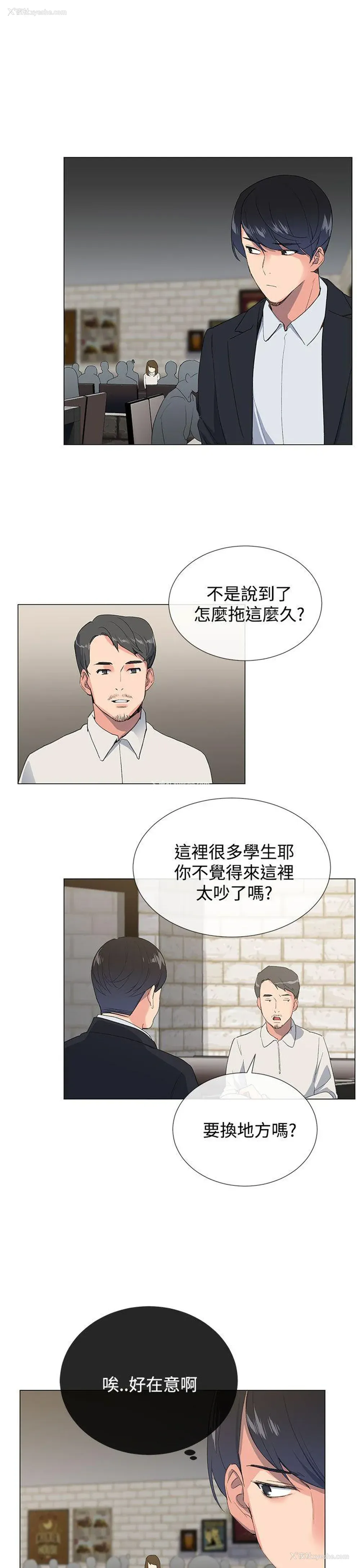 43P - 小一轮的纯爱女孩