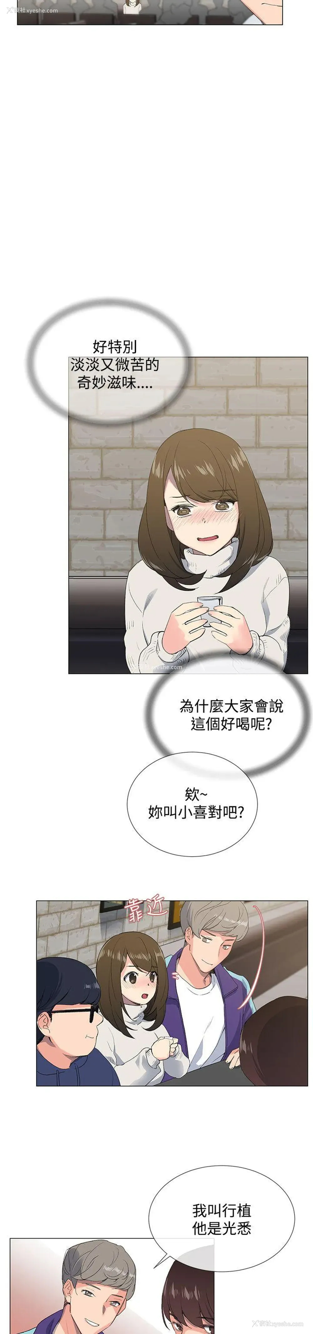 44P - 小一轮的纯爱女孩