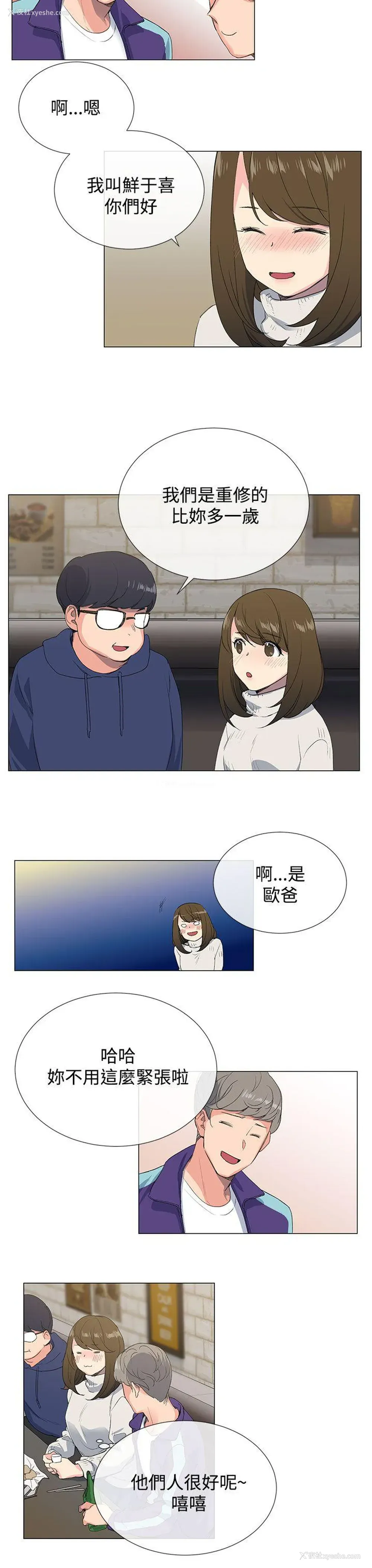 45P - 小一轮的纯爱女孩