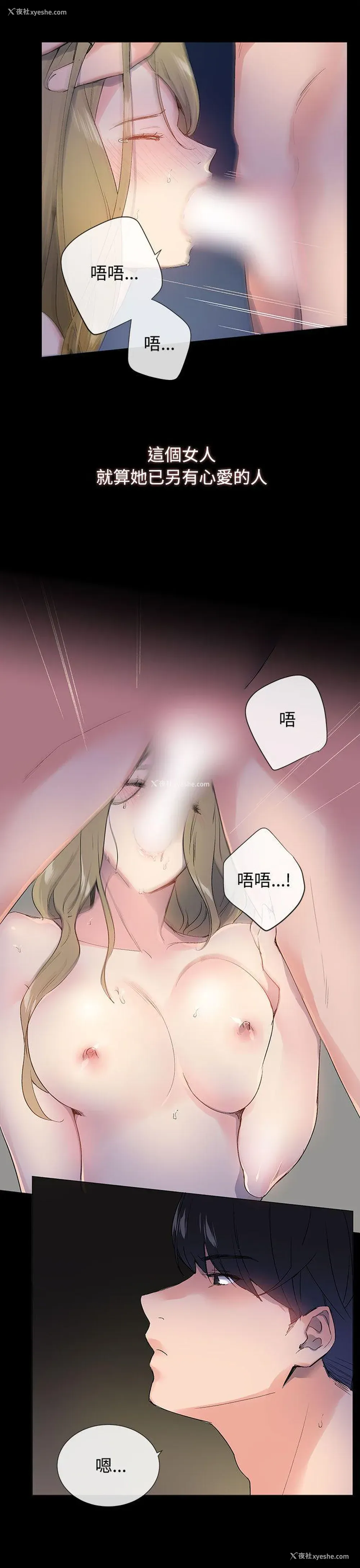 6P - 小一轮的纯爱女孩