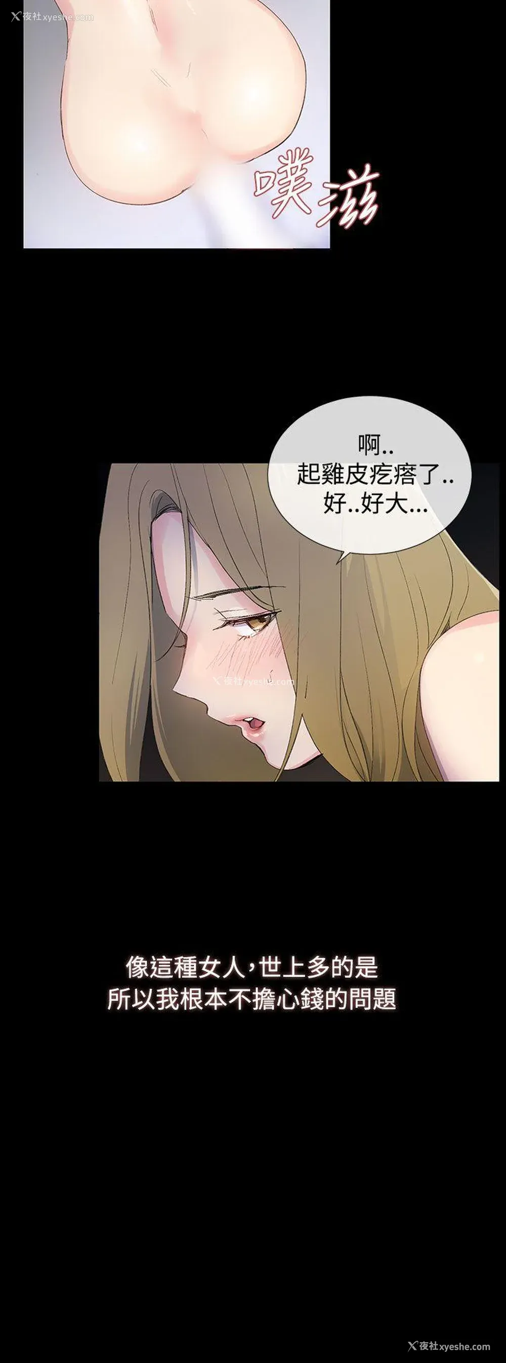 9P - 小一轮的纯爱女孩