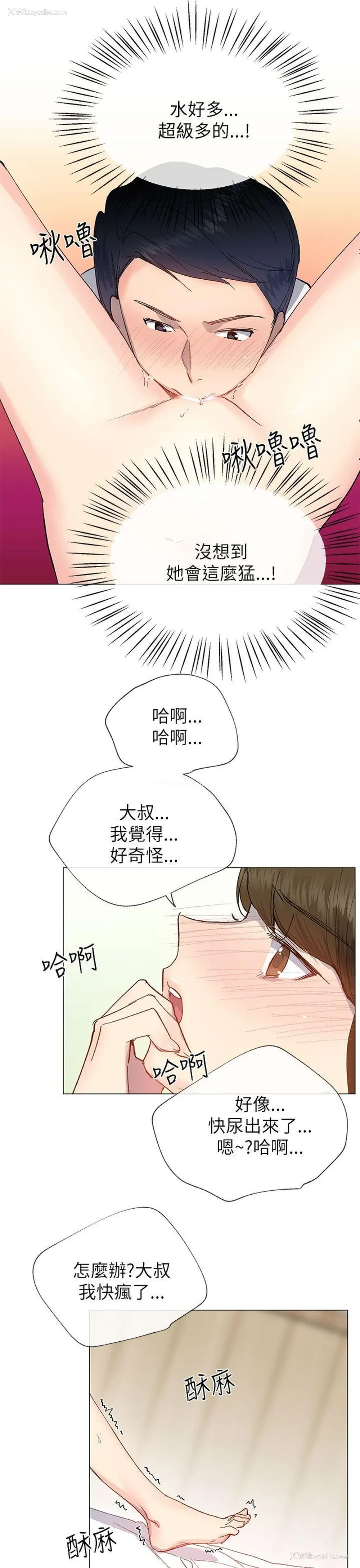 13P - 小一轮的纯爱女孩