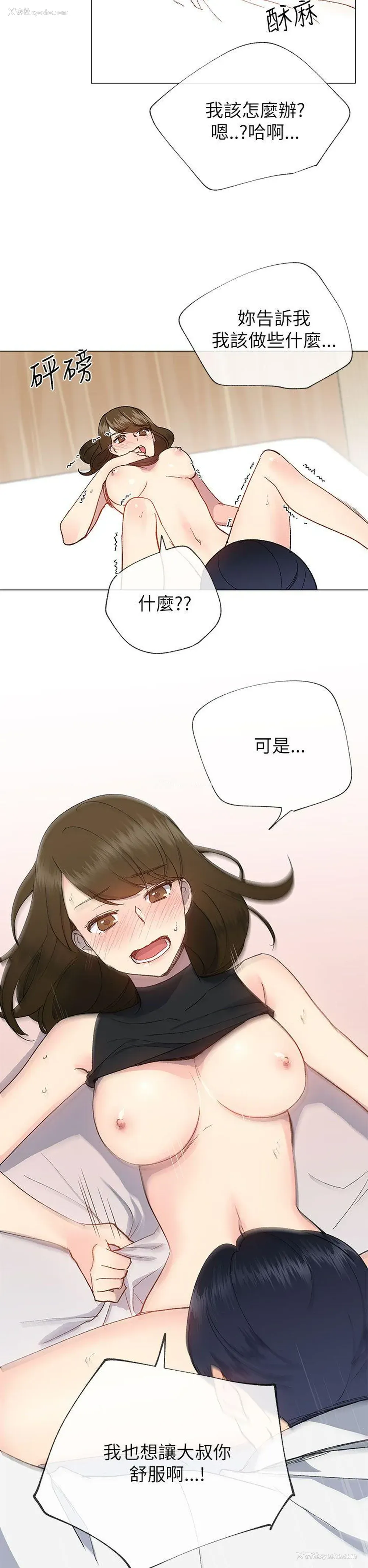 14P - 小一轮的纯爱女孩