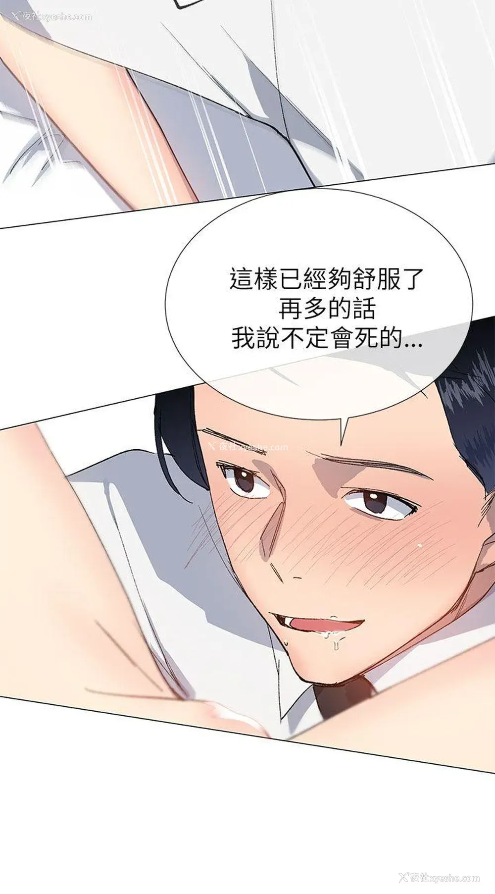 15P - 小一轮的纯爱女孩