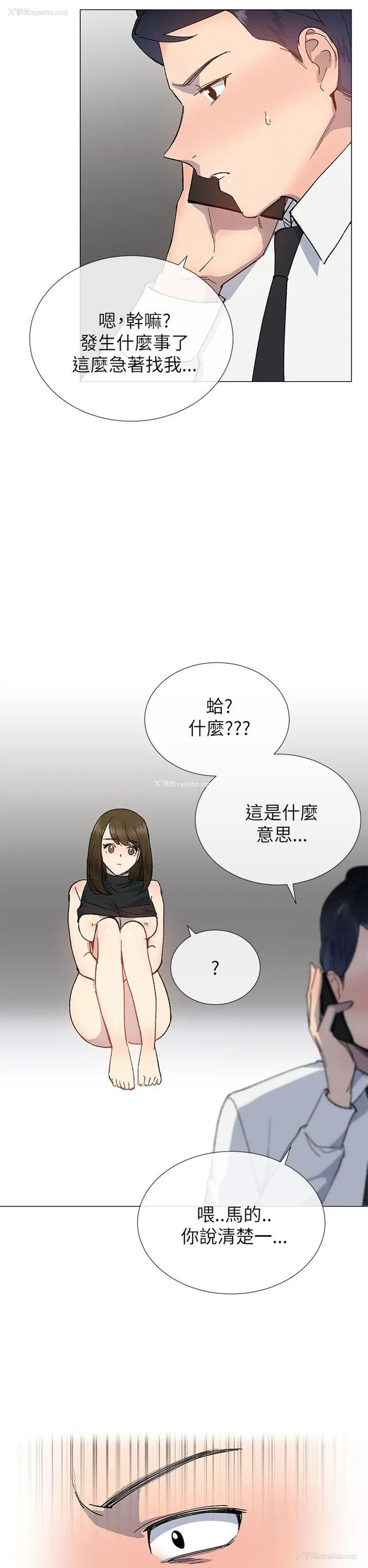 20P - 小一轮的纯爱女孩