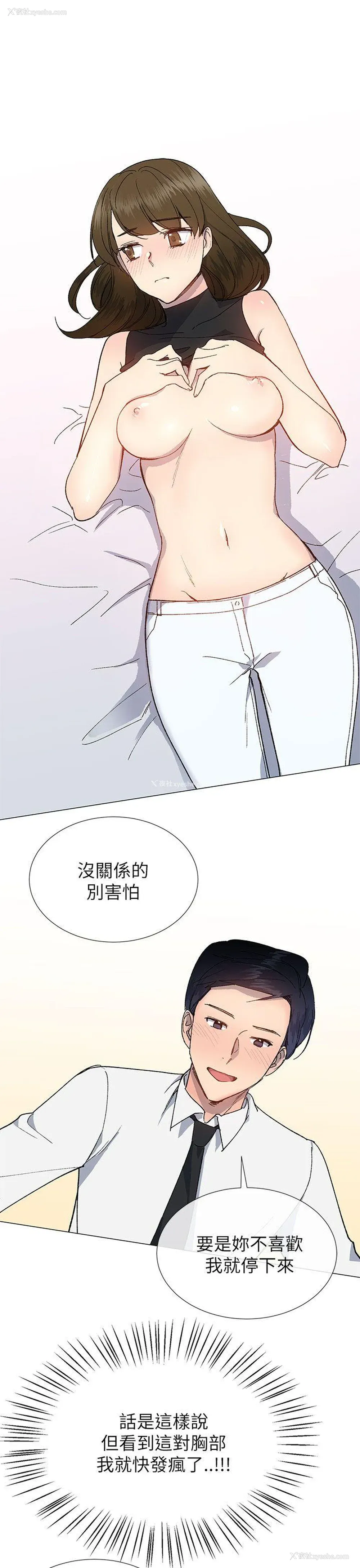 4P - 小一轮的纯爱女孩