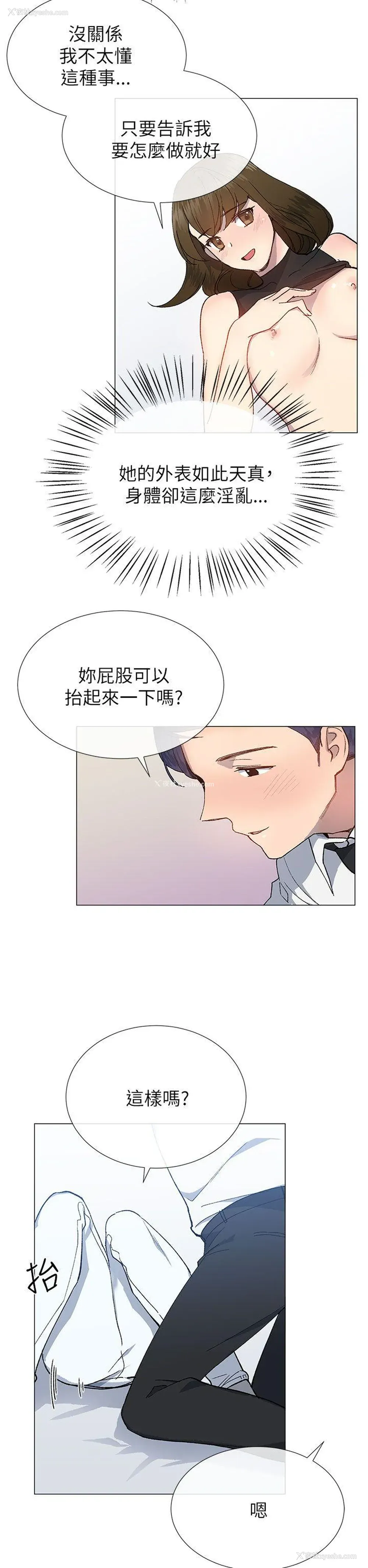 5P - 小一轮的纯爱女孩