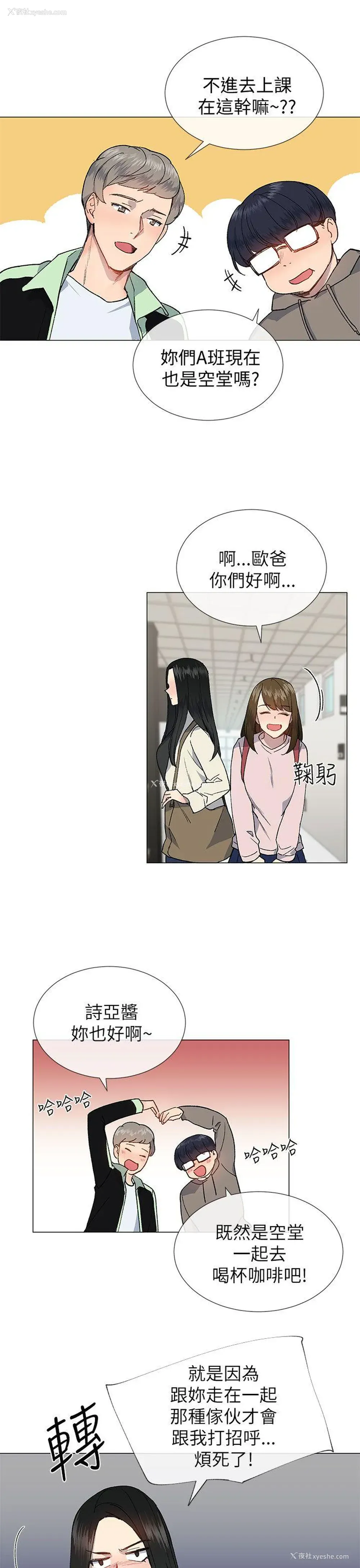 10P - 小一轮的纯爱女孩