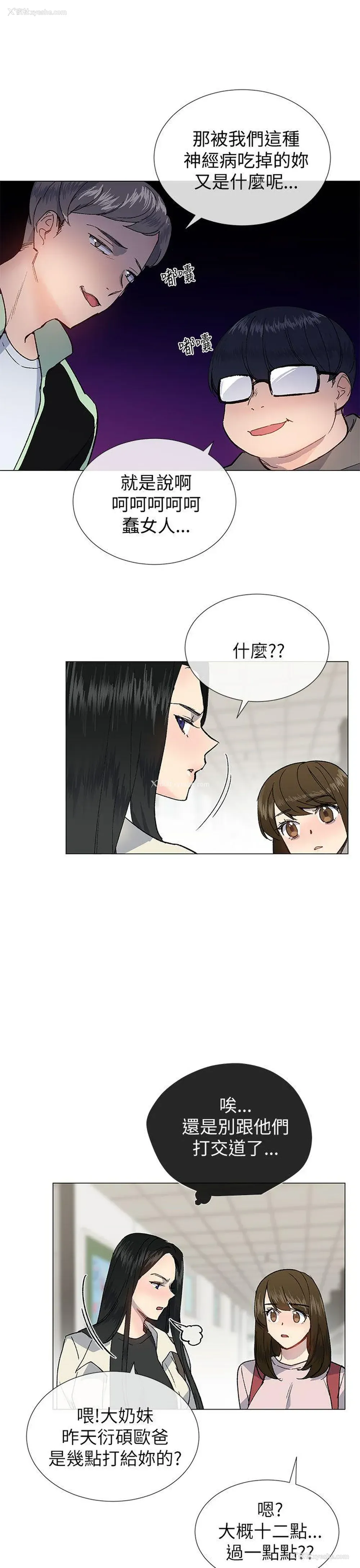 13P - 小一轮的纯爱女孩