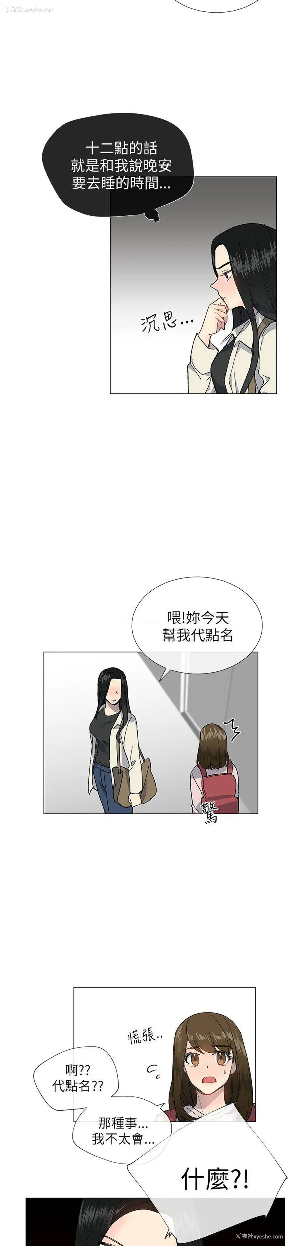 14P - 小一轮的纯爱女孩