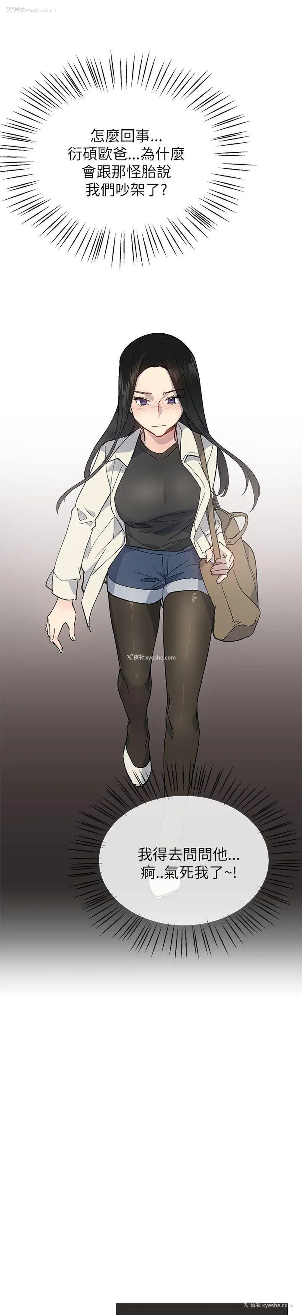 16P - 小一轮的纯爱女孩