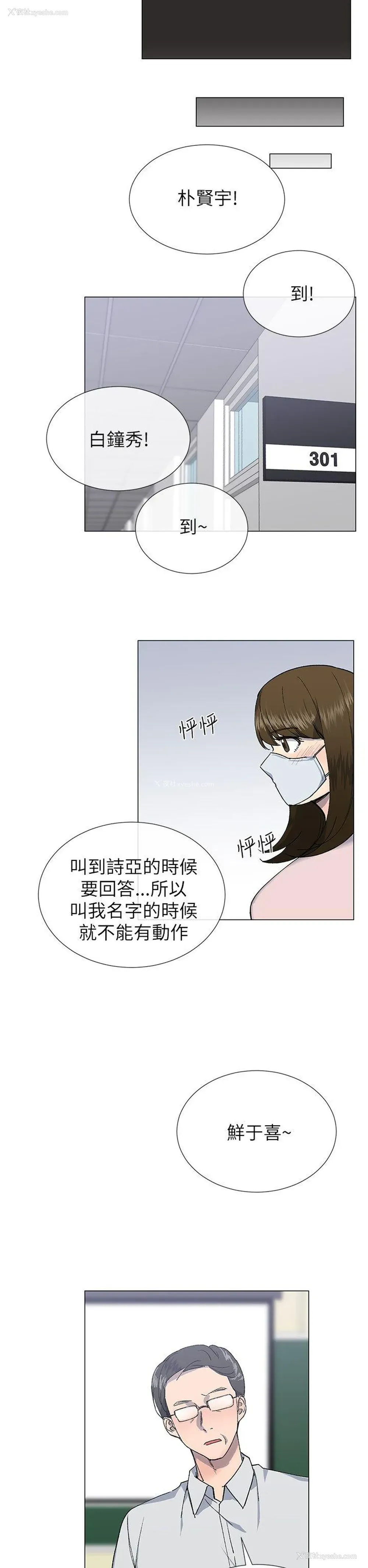 17P - 小一轮的纯爱女孩