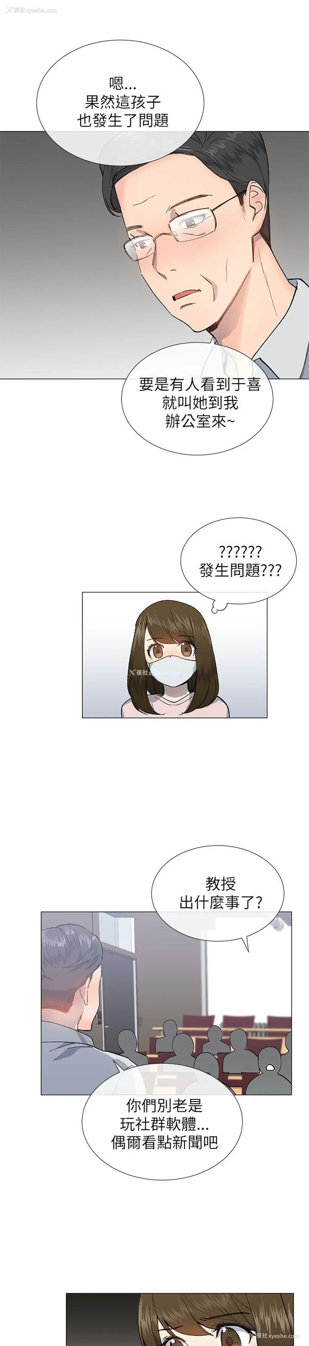 19P - 小一轮的纯爱女孩