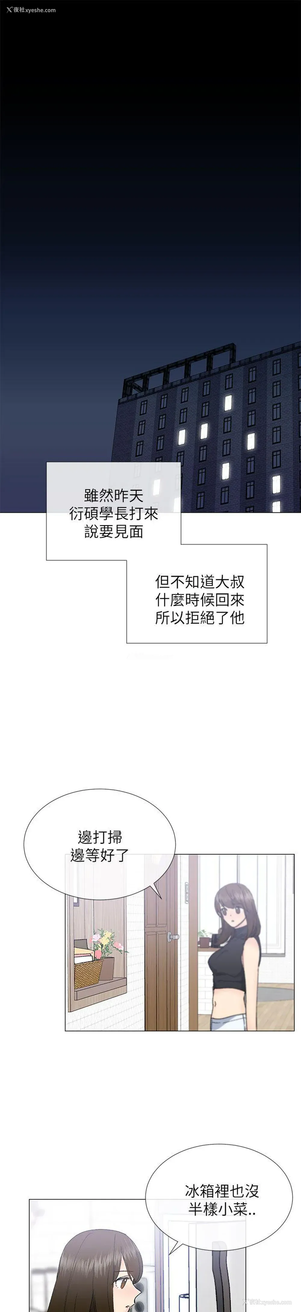 1P - 小一轮的纯爱女孩