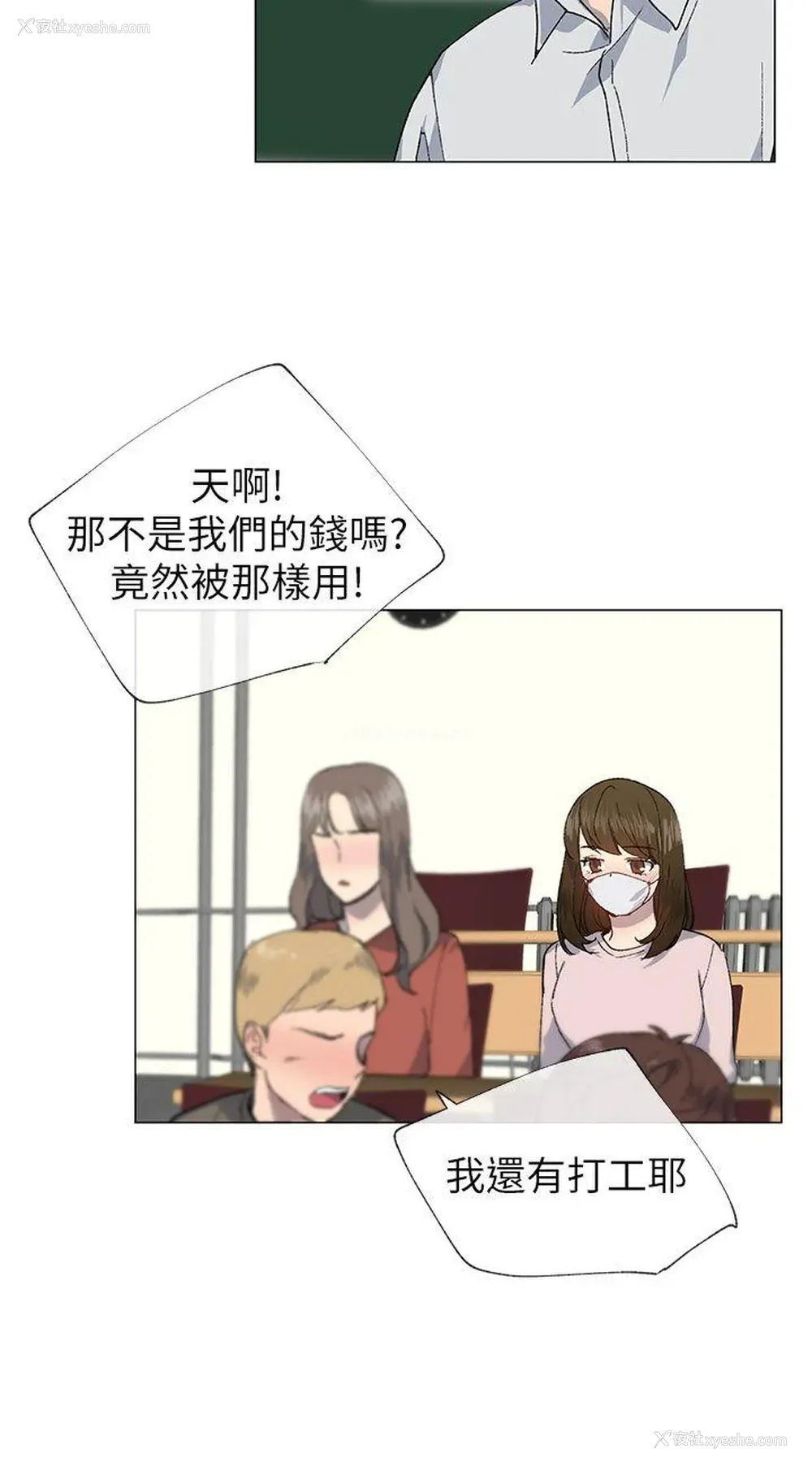 21P - 小一轮的纯爱女孩
