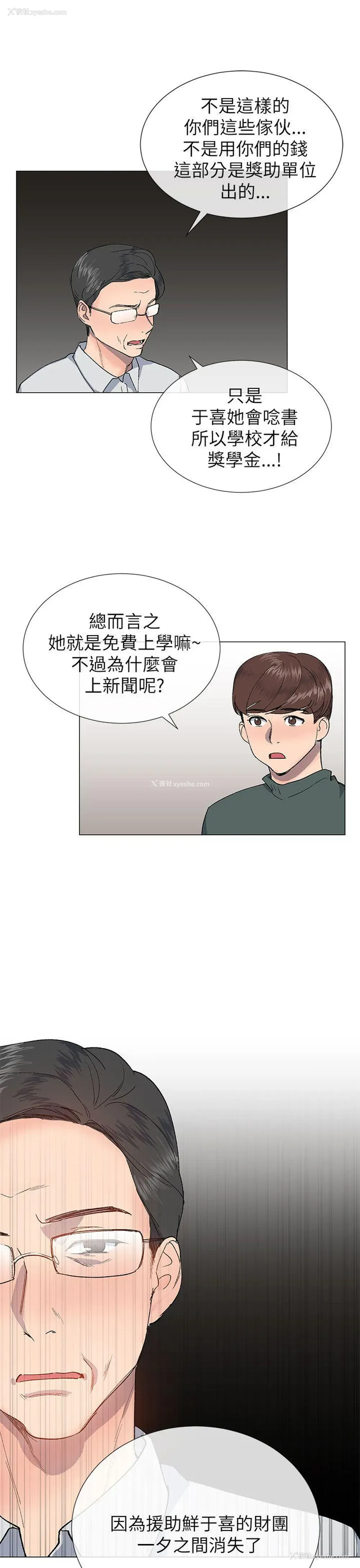 22P - 小一轮的纯爱女孩