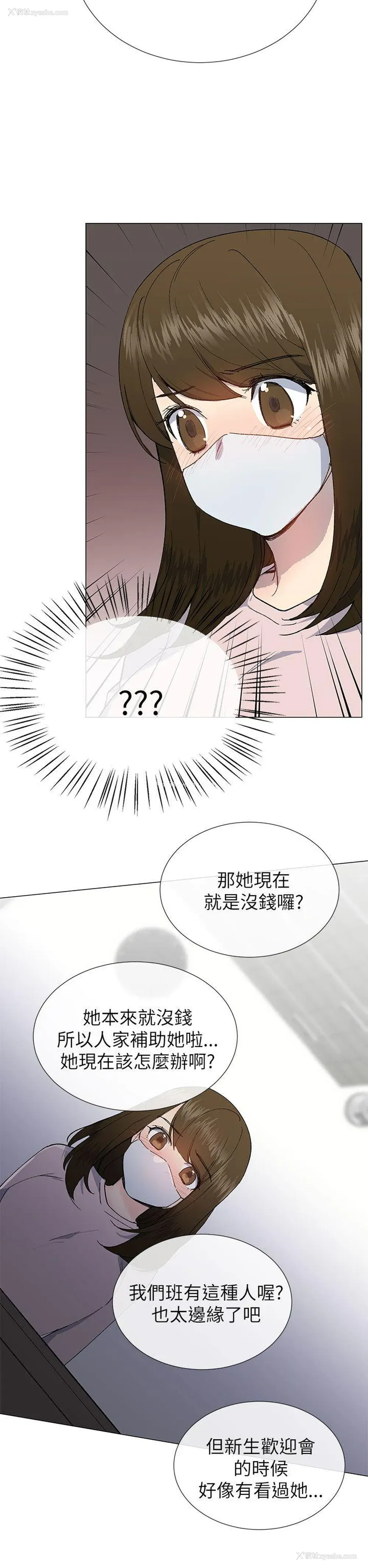 23P - 小一轮的纯爱女孩