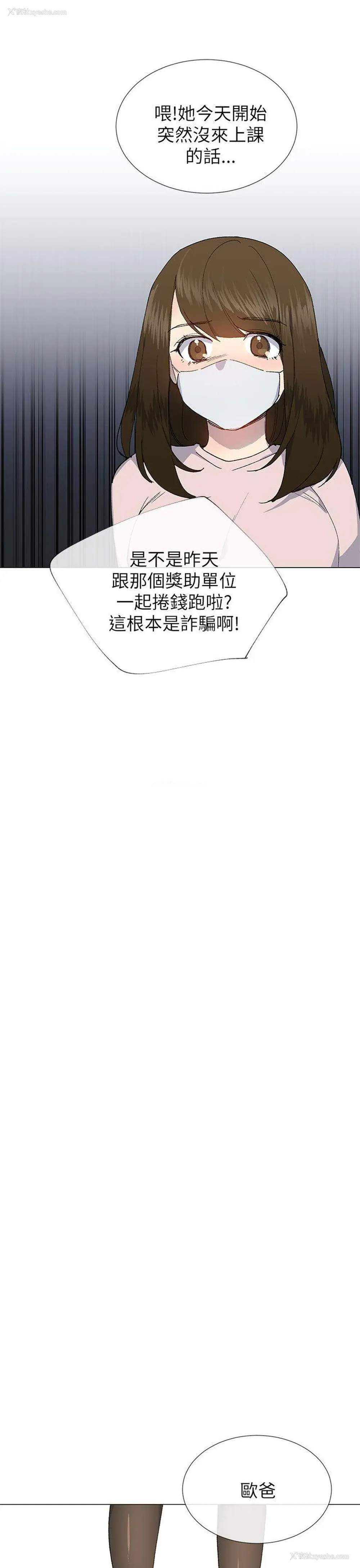 25P - 小一轮的纯爱女孩