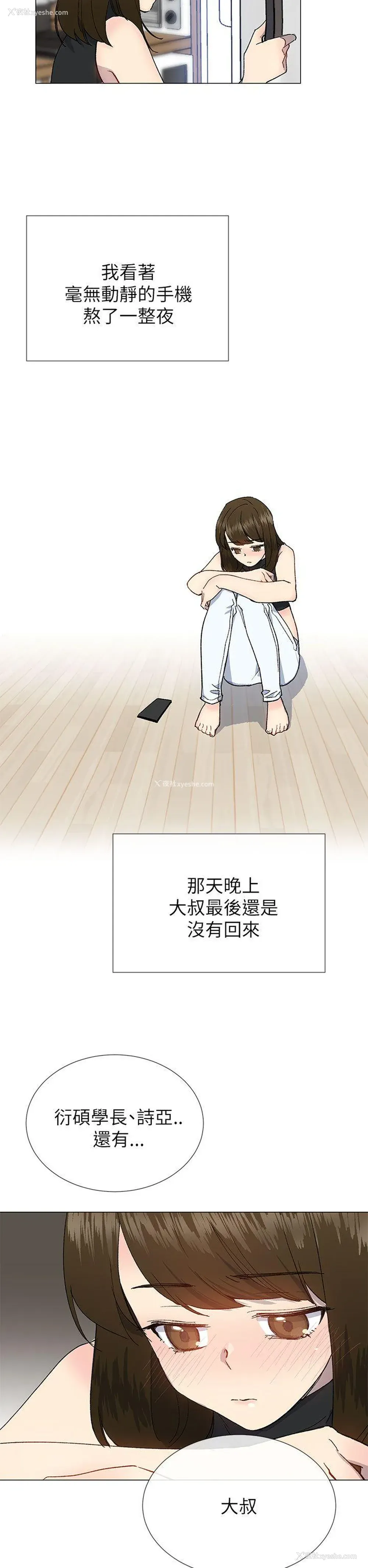 2P - 小一轮的纯爱女孩