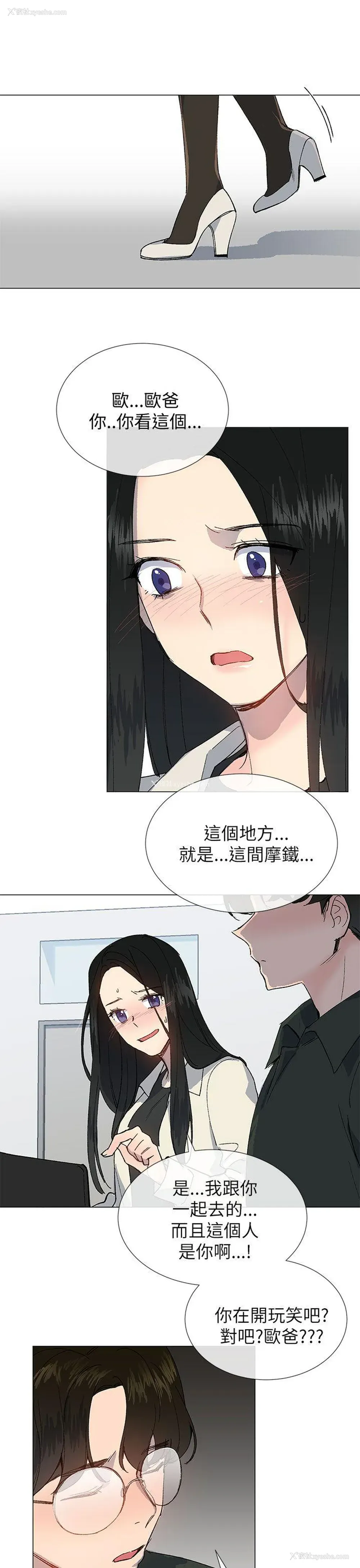 31P - 小一轮的纯爱女孩