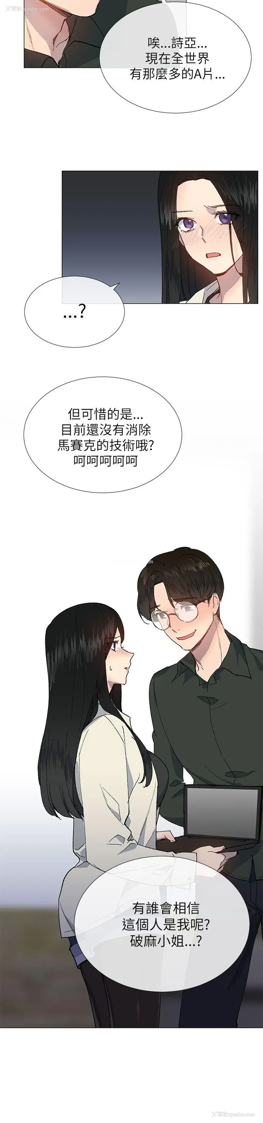 32P - 小一轮的纯爱女孩