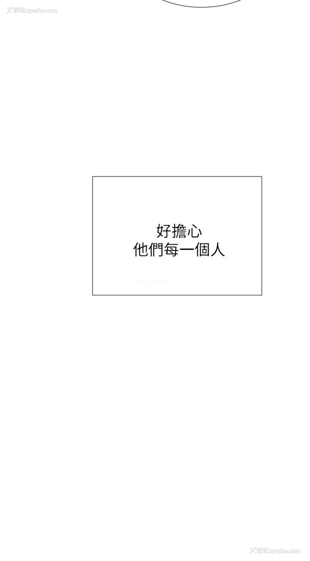 3P - 小一轮的纯爱女孩