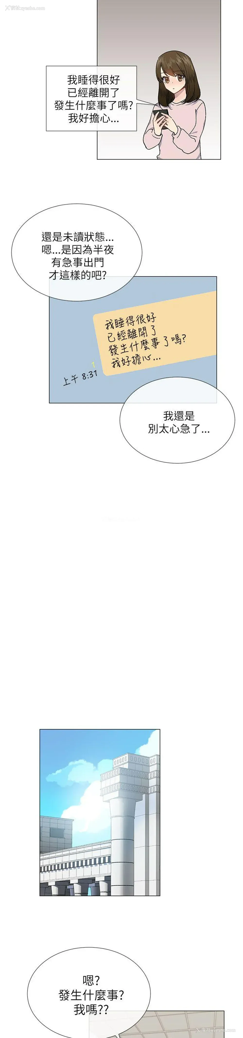 5P - 小一轮的纯爱女孩
