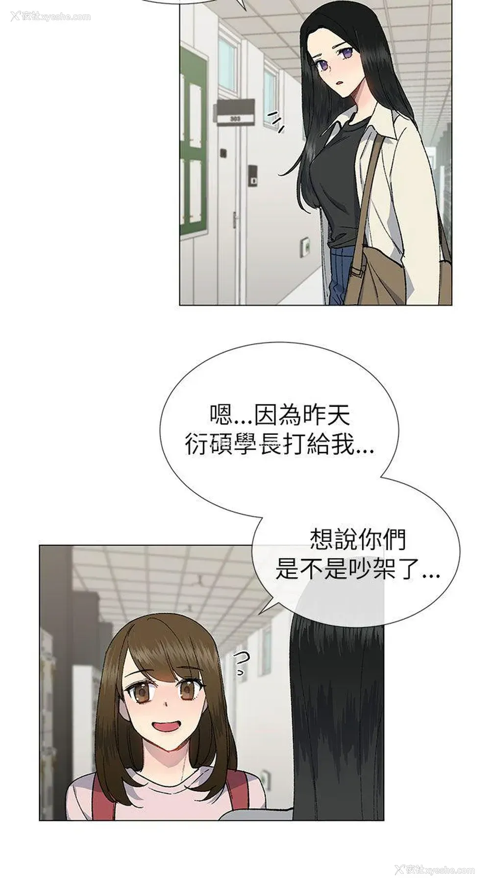 6P - 小一轮的纯爱女孩