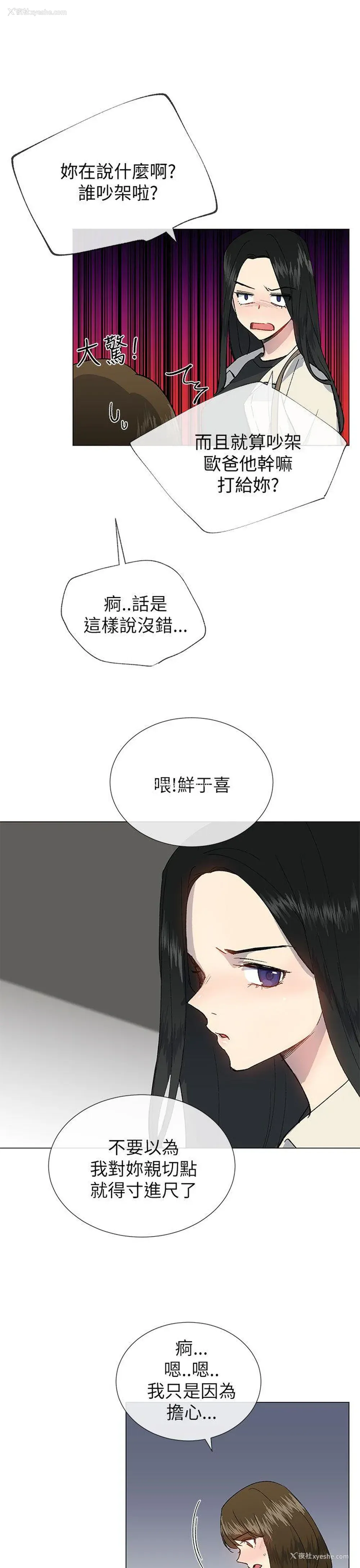 7P - 小一轮的纯爱女孩