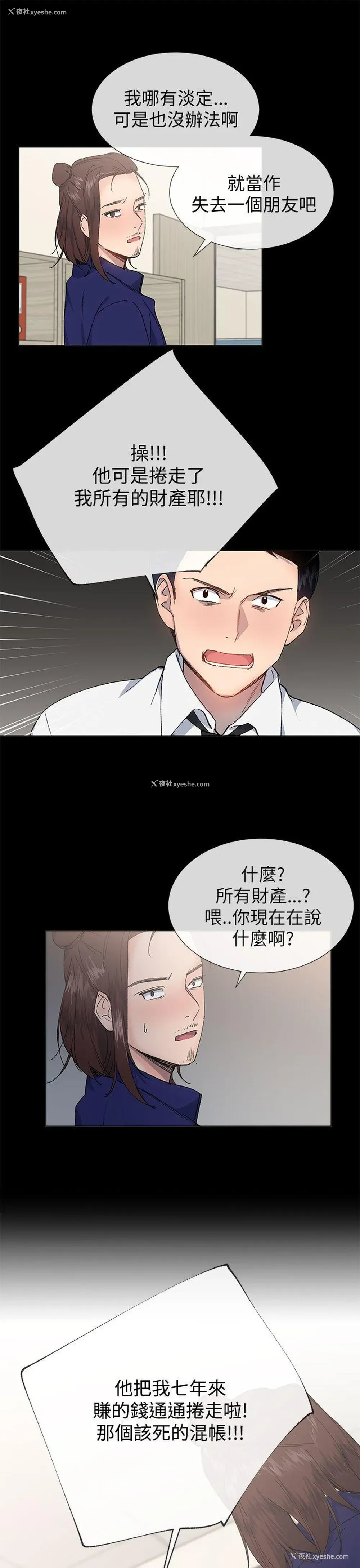 10P - 小一轮的纯爱女孩